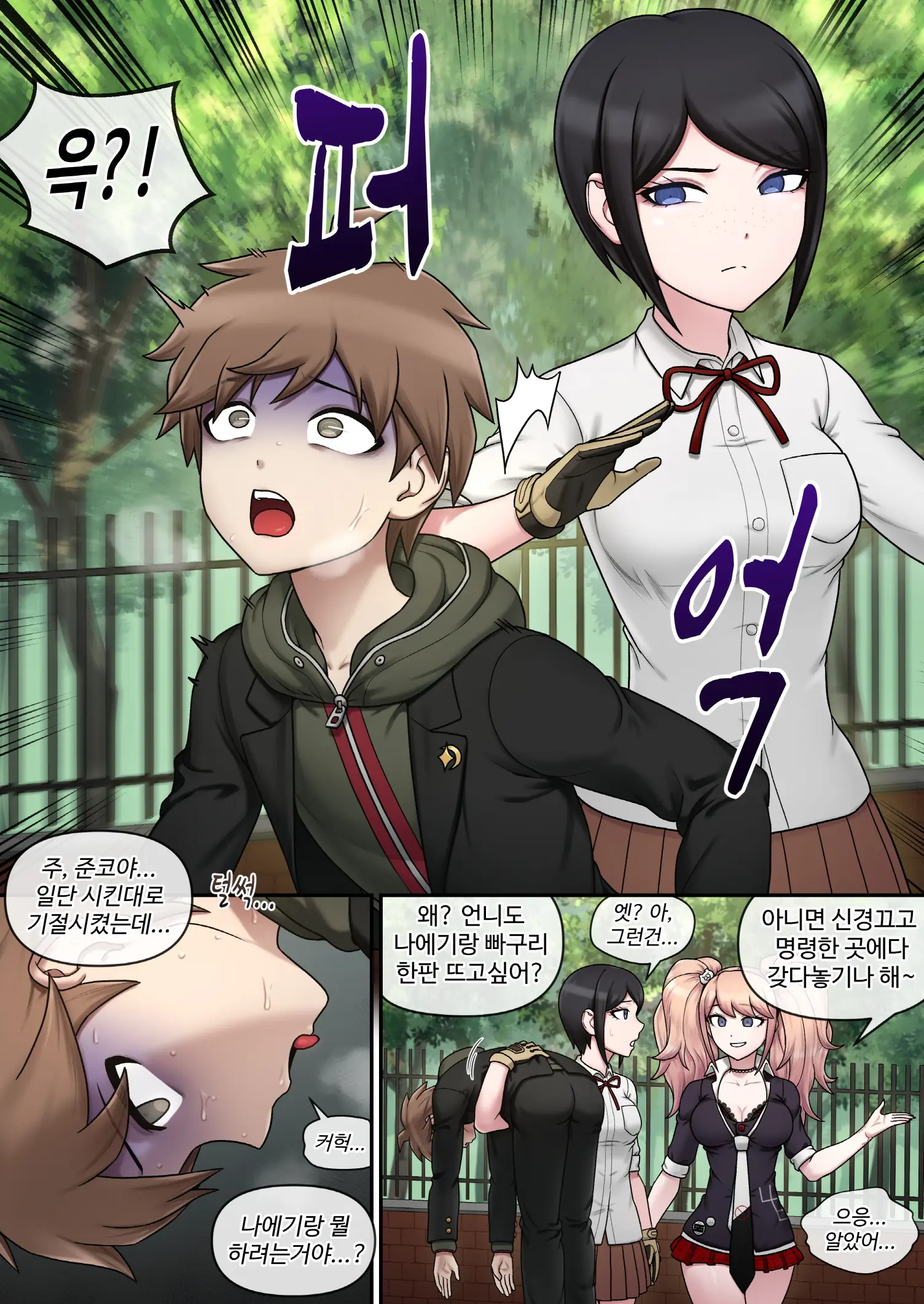 Danganronpa Collection
